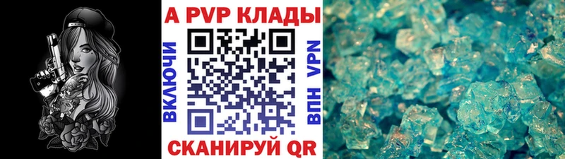 Alfa_PVP крисы CK  Аркадак 