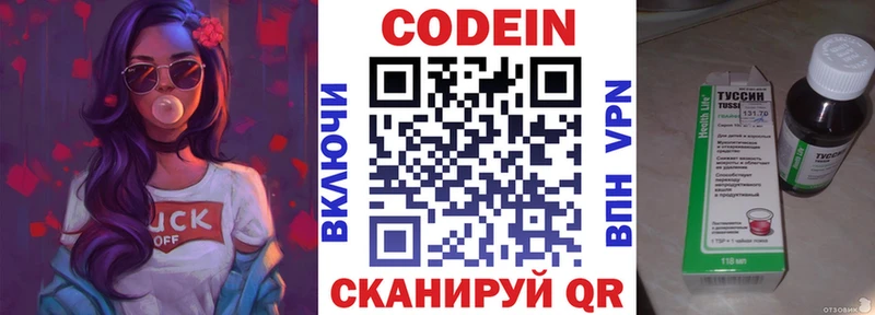 где продают   Аркадак  Codein напиток Lean (лин) 