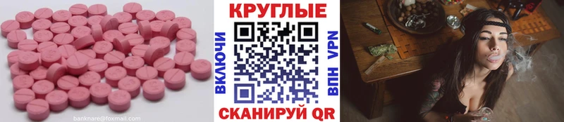 что такое наркотик  Аркадак  мега онион  Ecstasy 99% 